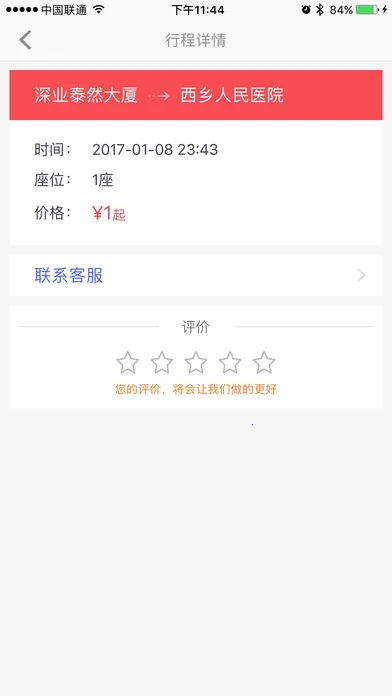 ˳������˾����appv6.1.0 �ֻ����ͼ