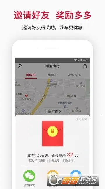 ˳������˾����appv6.1.0 �ֻ����ͼ