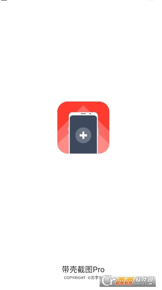 ���ǽ�ͼpro���°�v3.1.4 ��Ѱ��ͼ