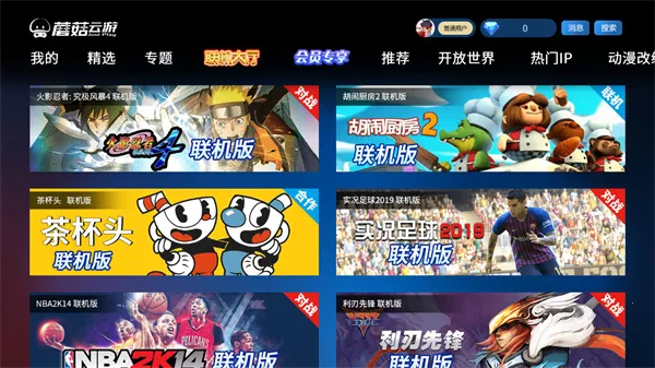 Ģ���������°汾v4.0.9 ��Ѱ��ͼ