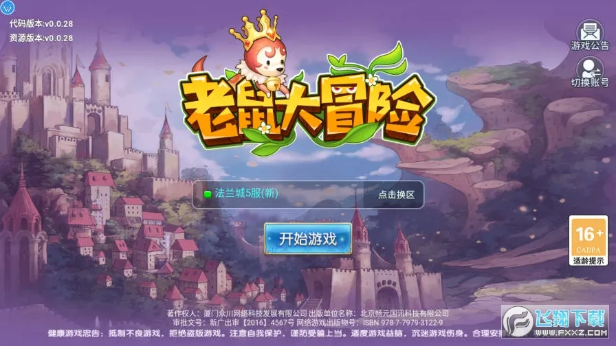 �����ð������v3.8.2 �ֻ����ͼ