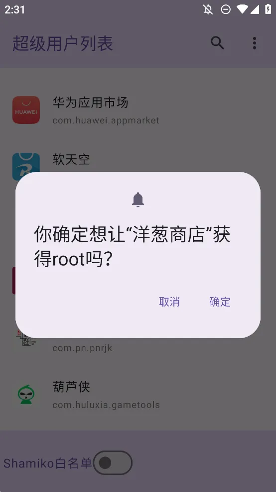 �����û��б�root����v1.0 ��Ѱ��ͼ