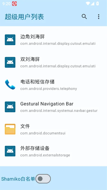 �����û��б�root����v1.0 ��Ѱ��ͼ