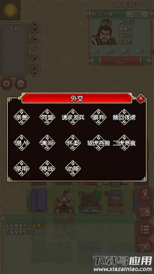 ������II2026���°汾v1.4.2 ��Ѱ��ͼ