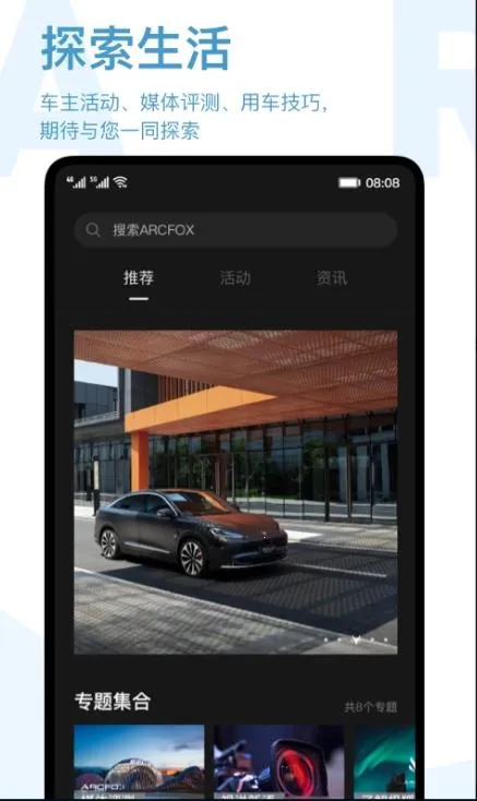 ARCFOX����(������������)v3.4.20 �ٷ������ͼ