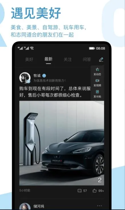 ARCFOX����(������������)v3.4.20 �ٷ������ͼ