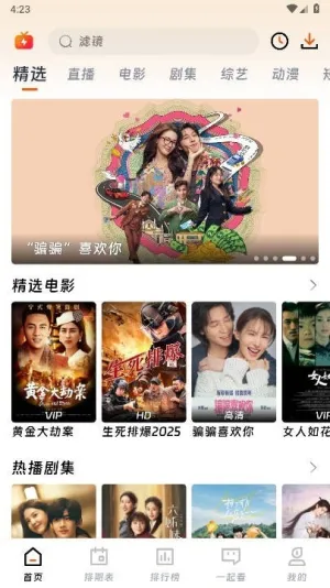 ��ӳ�糡iOS�汾v1.75 ��Ѱ��ͼ