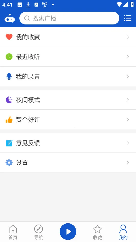 �����㲥���°�v2.1.0 �ֻ����ͼ