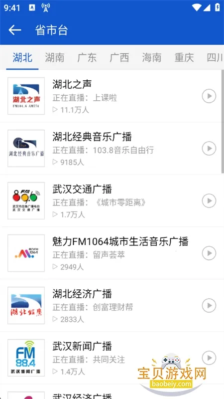 �����㲥���°�v2.1.0 �ֻ����ͼ