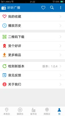 �����㲥���°�v2.1.0 �ֻ����ͼ