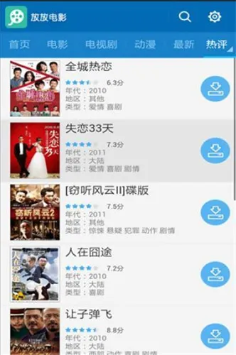 �ŷŵ�Ӱ2026�ٷ�����v1.5 ��׿���ͼ