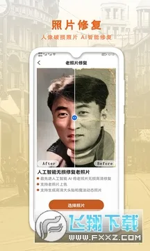 AI�����޸�����Ƭ(��Ƭ�޸�����)v1.0.7 ��Ѱ��ͼ