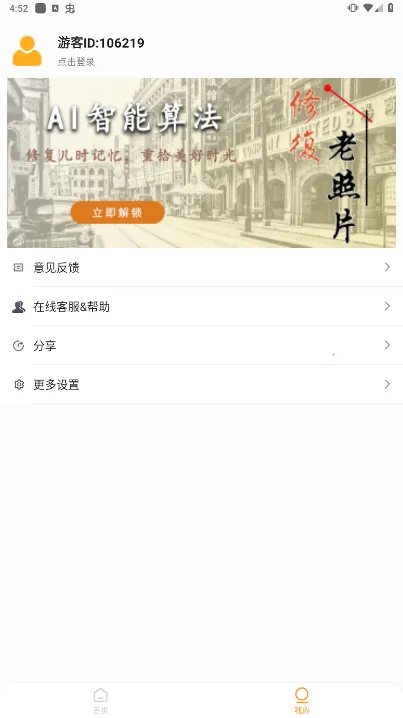 AI�����޸�����Ƭ(��Ƭ�޸�����)v1.0.7 ��Ѱ��ͼ