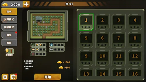 ��������֮��1��ս�����ذ�װv1.2.37 �ٷ������ͼ