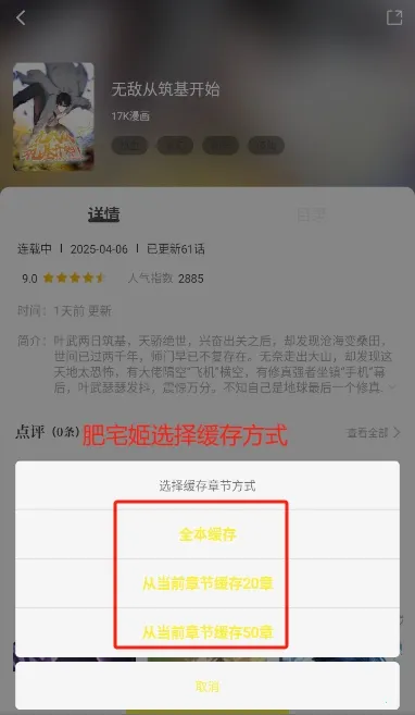 星绘屋漫画app免费下载 星绘屋漫画app免费下载