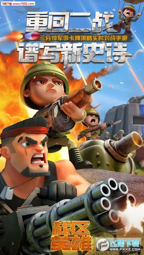 ս��Ӣ��(���²�����Ϸ)