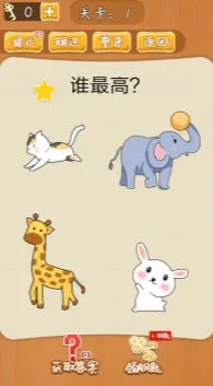 ����˼��Ĵ���(�Խת����Ϸ)v1.0 ��׿���ͼ