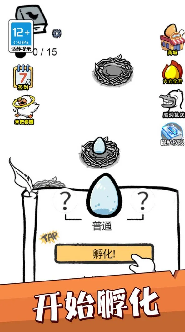 ���찮����(Ѽ�Ӻϳ���Ϸ)v1.0.0 ��Ѱ��ͼ