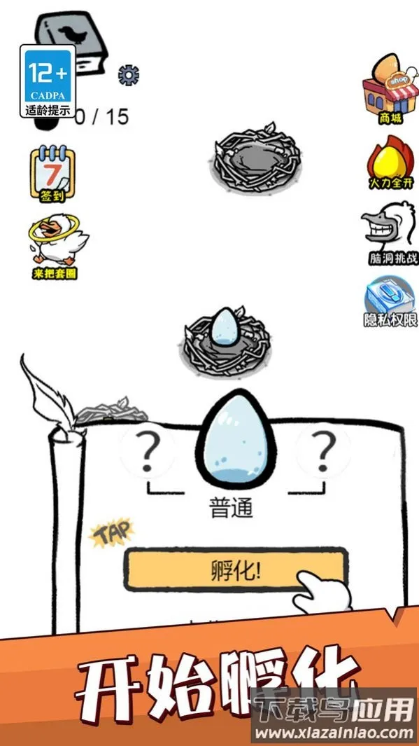 ���찮����(Ѽ�Ӻϳ���Ϸ)v1.0.0 ��Ѱ��ͼ