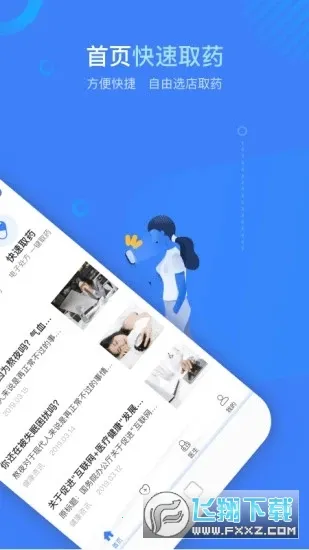 ��������2026���ذ�װv2.1.21 �ֻ����ͼ