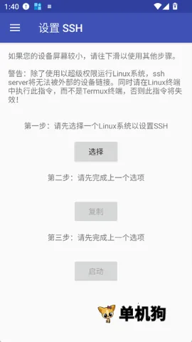 AnLinux�����ֻ���v6.70 Stable ��Ѱ��ͼ