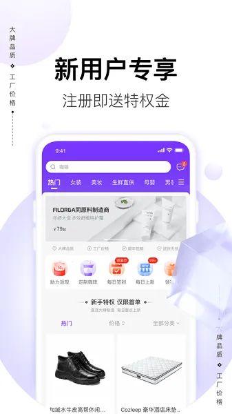 ��Ҫ(����ƽ�湺��)v6.7.0 �ٷ������ͼ