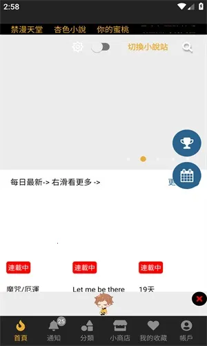 boylove�����ٷ�����������v1.0.11 ��׿���ͼ