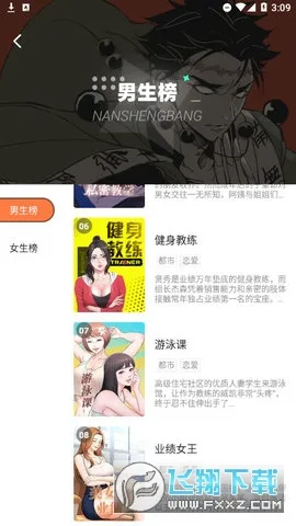 boylove�����ٷ�����������v1.0.11 ��׿���ͼ