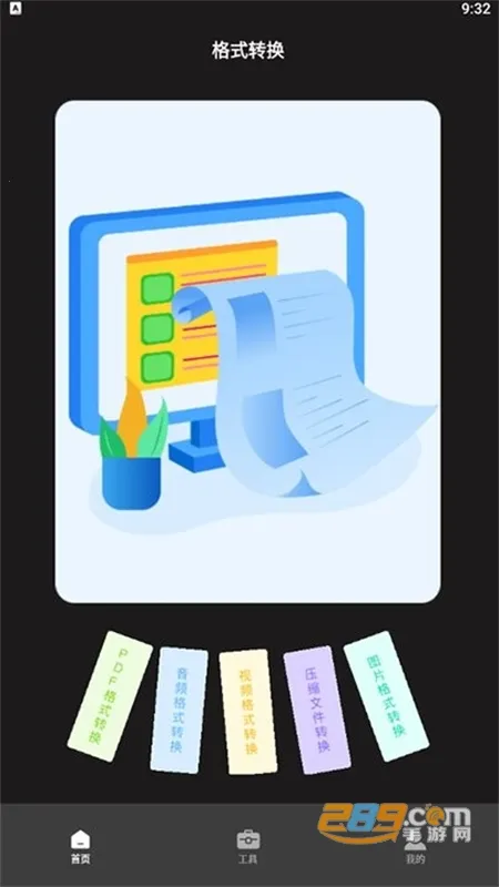 ����ת����(��ý���ʽת��)