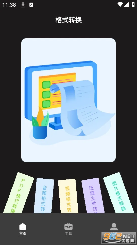 ����ת����(��ý���ʽת��)