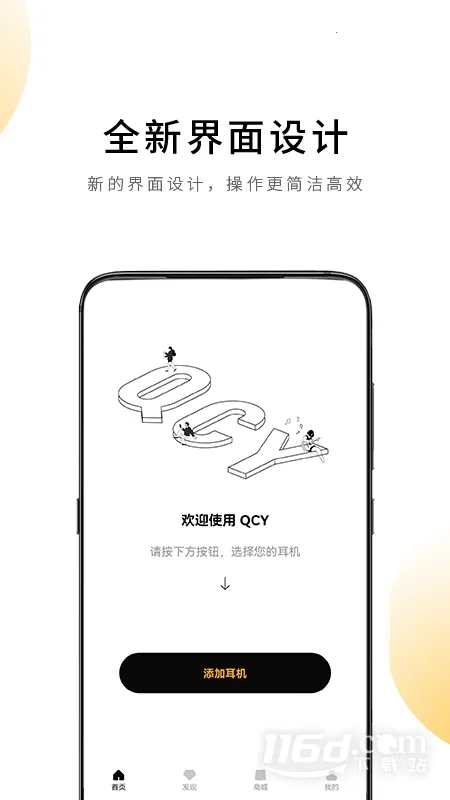 QCY��׿���ֻ���v4.2.2 �ٷ������ͼ