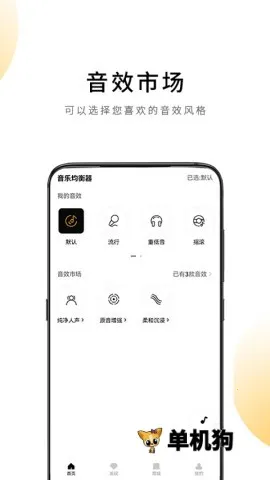 QCY��׿���ֻ���v4.2.2 �ٷ������ͼ