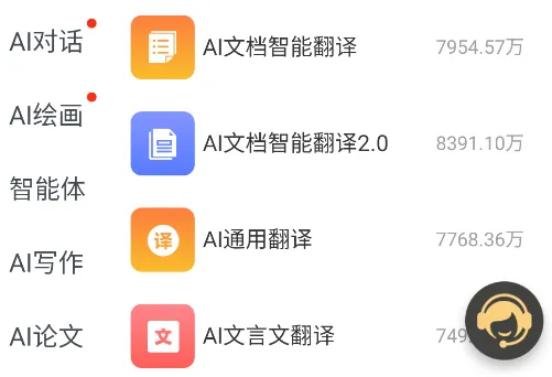 �߽�aichat(AI������������)