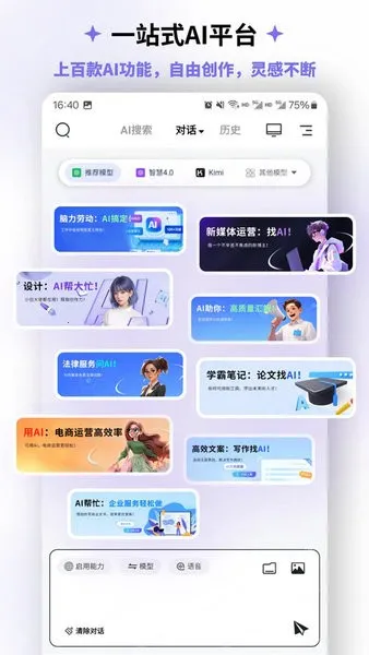 �߽�aichat(AI������������)v1.2.5 ��Ѱ��ͼ