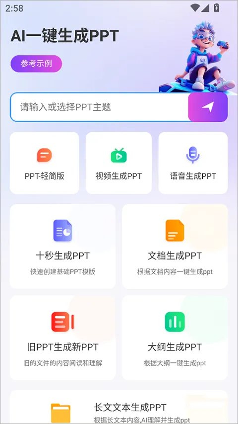 �߽�aichat(AI������������)