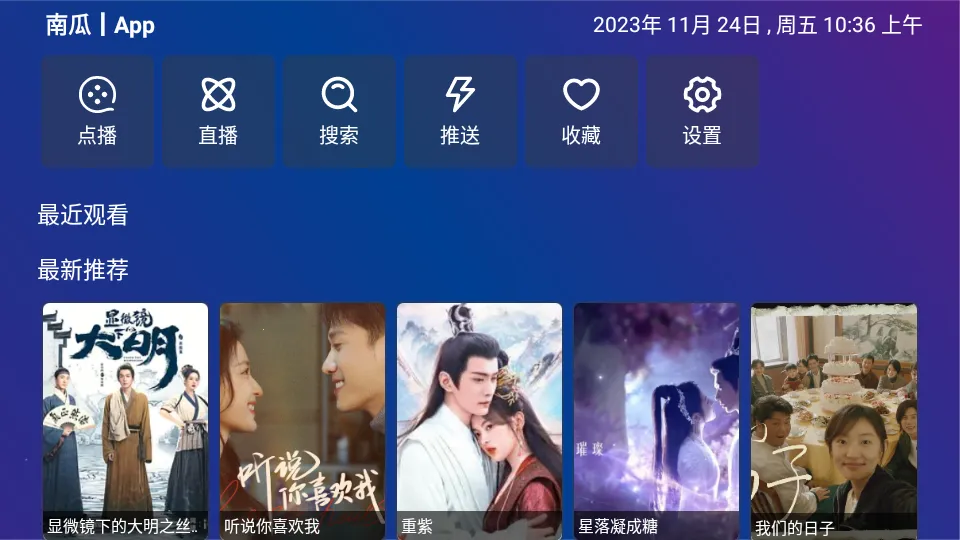 TvboxPro(Ӱ������ƽ̨)v1.3.0 �ֻ����ͼ
