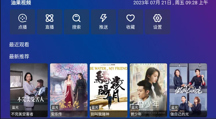 TvboxPro(Ӱ������ƽ̨)v1.3.0 �ֻ����ͼ