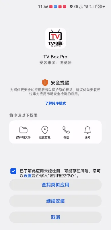 TvboxPro(Ӱ������ƽ̨)