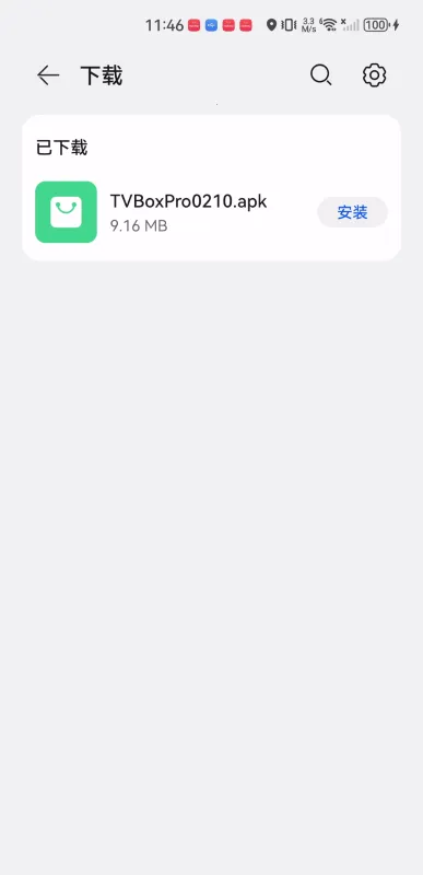 TvboxPro(Ӱ������ƽ̨)