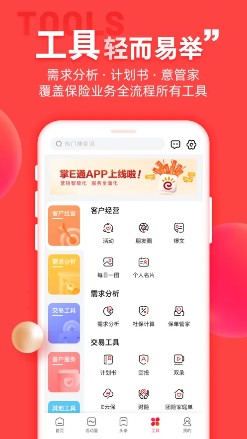 ������eͨ2026�ٷ����°汾v0.6.46 ��Ѱ��ͼ