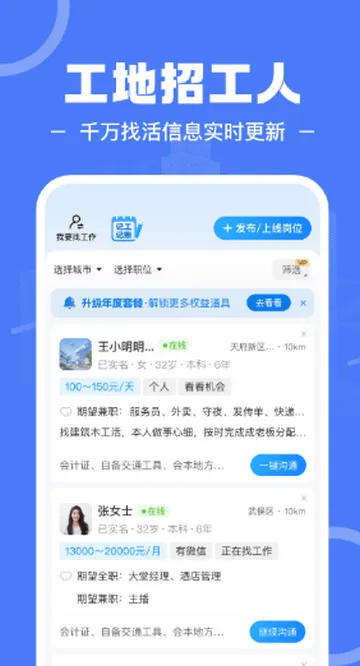 �����й�(����������Ƹƽ̨)v7.6.6 �ֻ����ͼ