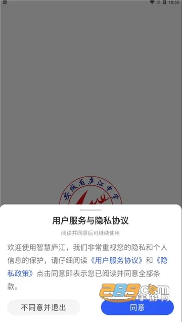 �ǻ�®��(У԰����ƽ̨)v1.2.6 ��׿���ͼ