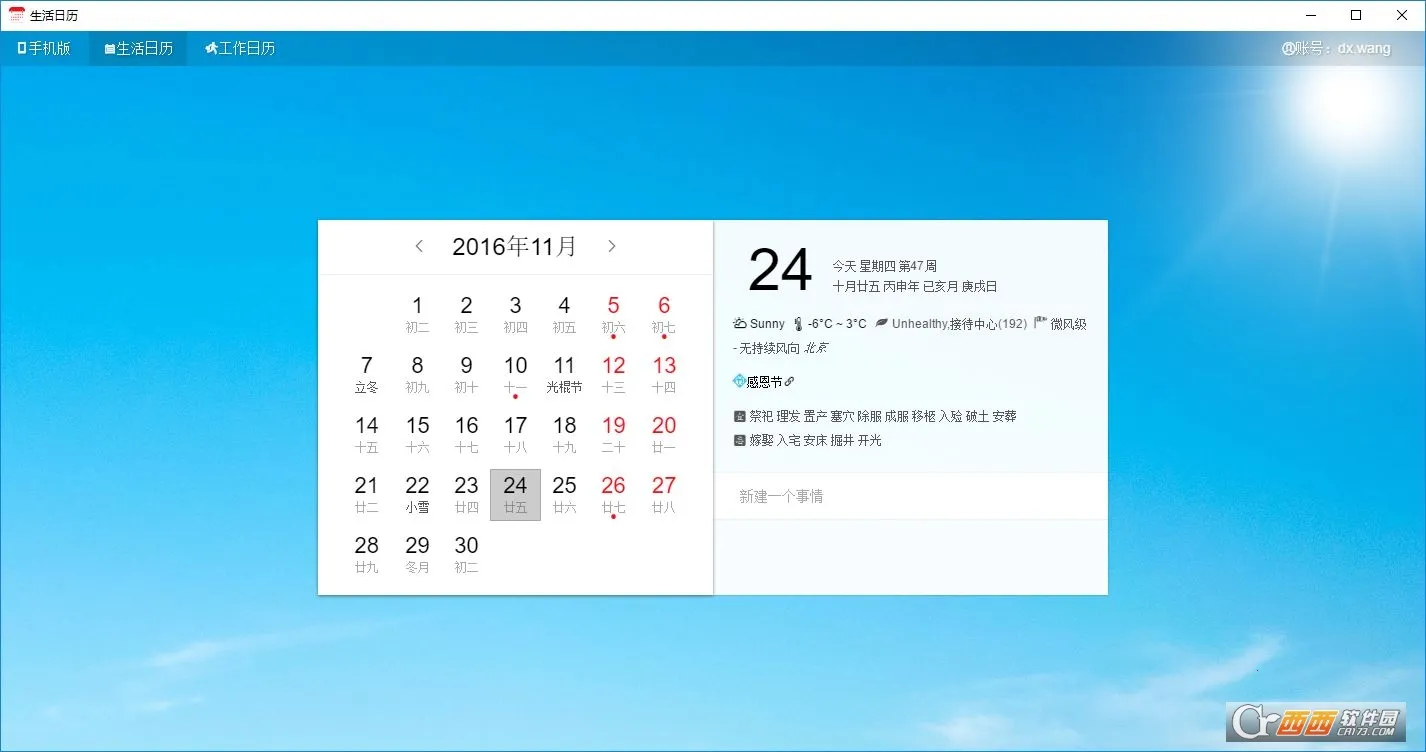 ��������(������������ȫ)v8.04 �ٷ������ͼ