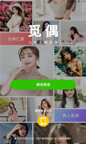 ��ż���Ѱ�׿���ֻ���v1.2.6 ��׿���ͼ