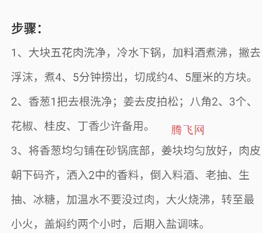 ��ζ�ҳ���ʳ������(�ҳ�����������)