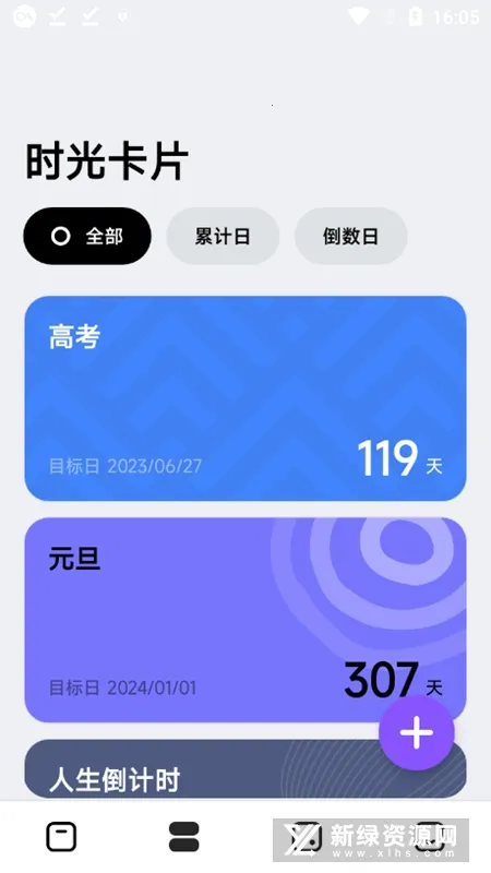 ��ʱ��(�ռ�����)vrelease-v4.5.46-20251227-2308 �ٷ������ͼ