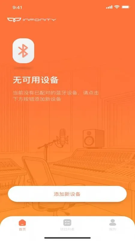 INFONITY��Ѱ�(������������)v1.0.0 �ٷ������ͼ