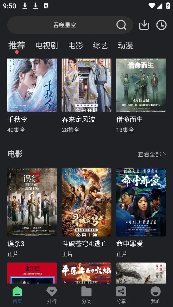 4kӰ��(Ӱ�Ӳ���ƽ̨)v1.0.0 �ֻ����ͼ