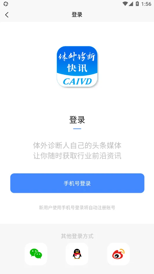 �������ͷ��2026���°汾v4.5.6 �ֻ����ͼ