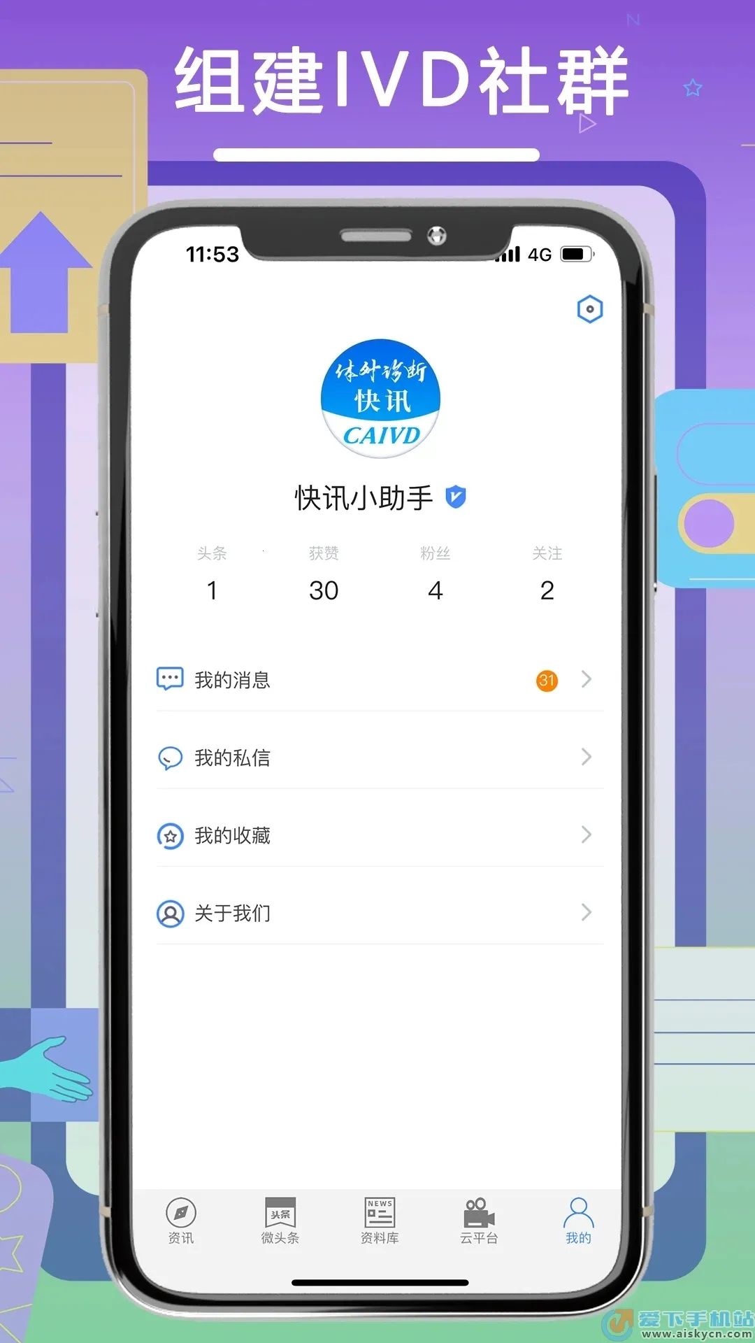 �������ͷ��2026���°汾v4.5.6 �ֻ����ͼ